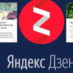 Как начать писать в Яндекс Дзен и зарабатывать